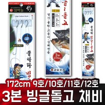 금호 빙글돌고 3본 볼락 카드채비 고등어 전갱이 열기, 9호, 1개