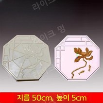 보도블럭틀 정원 마당 디딤돌 디딤석 만들기 셀프시공, F
