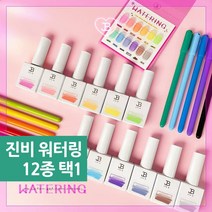 그라시아 진비 워터링 12종 (택1) / 시럽 셀로판 젤네일 젤폴리쉬, JBI-148