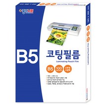 [종이나라] B5 코팅 필름 ((100매) 100micron)