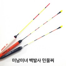 SZ몰 미남미녀 백발사 민물찌 나노백사 민물찌 낚시찌 옥내림찌, 오렌지