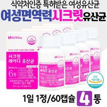 우먼프로바이오틱스 장건강 특허 유익균 장내 미생물 식약처인증 500억 락토바실러스복합물 PROBIOTICS 면역력에좋은 아연 항산화 엽산 뼈건강 비타민D 우먼 레이디 장면역