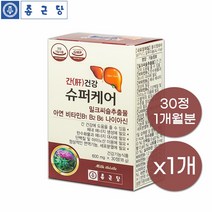 간건강 슈퍼케어 밀크씨슬 실리마린