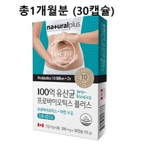 모유 유래 유산균 분말 가루 캡슐 프로바이오틱스 락토바실러스 복합물 가세리 17 신 프리 파라바이오틱스 lgg rgg 루테리 알약 엘지지 포스트바이오틱스 마이크로바이옴 식약처 인증, 26