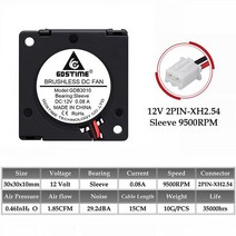 시로코팬 시코로팬 덕트모터 2마력 1마력 덕트팬 닥트모터 고기집후드 5Pcs Gdstime DC 5V 12V 24V 팬 30mm x 10mm 3010 슬리브 듀얼 볼 3D 프린터, [03] 12V Sleeve XH2.54