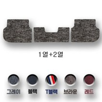 차차차 트리플 코일매트 순정형 말리부 크루즈 알페온 토스카 스파크 아베오 볼트EV 트래버스, 코일매트_브라운, 1열+2열, 쉐보레