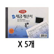 Wal그린_전표 계산서 전산용지 NCR 양식 오피스용품 서식지 사무실_Wal그린, SIZExCO, 무옵션-단일상품_