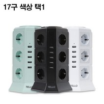 텔로 타워형 멀티탭 17구 (USB 5구 포함), 블랙/블랙
