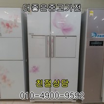 삼성지펠 양문형냉장고 창고특가 가성비제품 보유 판매1위 매장 알뜰형제품 684리터급 창고형매장, 중고미니냉장고