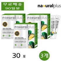 내츄럴플러스 뉴질랜드 초록 입 푸른 녹색 홍합 100 부모님 청소년 직장인 30포 3개