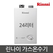 린나이 가스온수기 RW-14BF 14리터 업소용 순간식, 2)LPG, 1)설치의뢰(설치비별도)