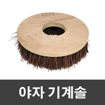 슈마켓 야자 기계솔 8인치, 단품, +g 본상품선택, 단품