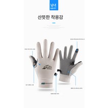 아이스 글러브 여름 얇은 남자 스포츠 라이딩 러닝 드라이빙 글러브 남녀 논슬립 터치
