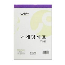 쭈bapha_우진 거래명세표 카본 (10개묶음) 명세 모조지 양식 카본서 명세서 오피스 사무실 전산용지♥LtMS, ♥sunshineee, ♥myside!