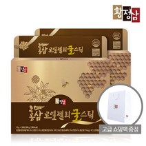 황정삼 홍삼 로열젤리 꿀스틱 2박스 60포 호주산 로얄젤리 생로얄젤리 로얄젤리, 단일속성