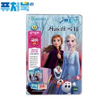 4살 어린이 오감자극 입체독서 한글 영어 학습 장난감 토이북 어린이한글떼기 3살 6살