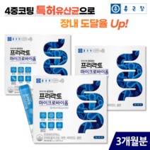 종근당 특허 유산균 프리락토 30포 식약처 인증 장건강 면역기능 부모님 어르신 노인 가족 유산균 포스트바이오틱스 마이크로바이옴, 3박스