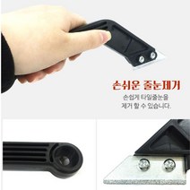 욕실 주방 타일 시공 공사 마감 줄눈 제거기 줄눈칼