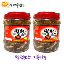 기장특산물 멸치젓갈 멸치육젓(온마리젓) 2kg