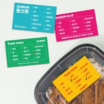 배달 포장 김밥 분식 토스트 카페 메뉴 배달음식점 포장 사각스티커 1000매 주문제작, TYPE 03, 07 분홍, 80X50mm