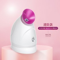 크라이오테라피 기계 나노증기분무기 미용기기, KD232 로즈