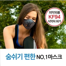 KF94마스크 새부리형 성인 유아 가족 프리미엄 마스크 미세먼지 황사 방역 밸브형 겨울 방한 명품 연예인 패션 컬러 면 천 숨쉬기편한 귀안아픈 국산 6mask, S(3세이상 유아권장), 핑크라벨