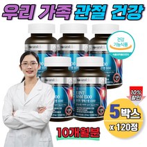 msm글루코사민상어연골 엠에스엠 1500 조인트글루코사민 글로코사민 비타민d 손가락관절 영양제 10개월분 건강기능식품 식약청 120정 카나다 디메설폰 msn 구루코사민