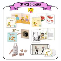 아이챌린지 21개월 아이선택 (건강한 식습관)+놀이영상 1년 시청 / 싹뚝 원목 놀이, 21개월 아이선택 (1회 배송), WEB+APP