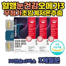 주니어 성장기 눈 초임계 RTG 알티지 오메가3 비타민D 노인 실버 하루권장량 동물성 중성지방 오메가쓰리 효능 혈중 중성지질 무부형제 RTG 비타민D 혈관청소 혈행 DHA 하루섭취량 피쉬오일 개별포장 어르신 오메가3리