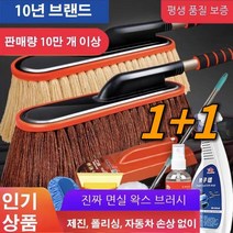 1+13S세차밀대 면실 왁스 세차 걸레 자동차먼지털이개리필 차닦이 밀대걸래 극세사타올 업그레이드된 왁스 브러시 세차 타올, 화이트 왁스 브러쉬+브러쉬 케이스*2