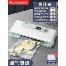 영업용 진공포장기 업소용 식자재 전자동 압축 식품 밀봉 비닐접착, 01 (건습유분범용)진공팩10매