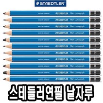 스테들러연필 6H-8B 낱개 31128 샤프 필통 미쯔 비시 바시, 4B