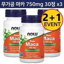 3개 나우푸드 무가공 마카 750 mg 베지 캡슐 30 정 3개월분 생마카 뿌리 농축물 Raw Maca