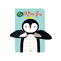 웅진주니어 아기책 뽀뽀곰 보드북 선택구매 - 매일 안아줄게 사랑할게 같이놀게, 매일 매일 안아줄게