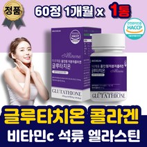 생선비닐 어린 저분자 피시 어류 콜라겐 세라마이드 건조효모 글루타치온 여린 피쉬 콜라갠 알로에베라겔 건조분말 비타민C 석류 히알루론산 임산부 여성 남자 부모님 엄마 생일선물