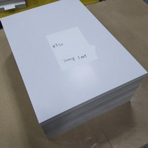 의류용 등대지(사각) 평량350 260x360 300매
