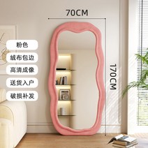 비정형거울 웨이브전신거울 카페 옷 욕실 불규칙 현관 드레스룸, 기본, 핑크 70cmx170cm