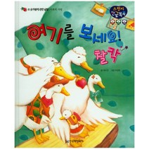 여기를 보세요! 찰칵:옷차림에 관한 낱말 | 가족의 사랑, 한국헤밍웨이