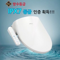 대림도비도스 방수비데 스마트 DLB-920, 기사설치_현장후불결제