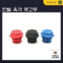 당구큐고무 한밭 투톤큐고무, 빨강로고(검정바탕)