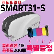 카드인쇄기 Smart31S ID카드 RF카드 기자증