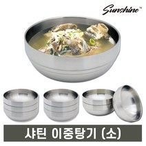 썬샤인 스텐 샤틴 이중 국그릇 6종, 샤틴 이중탕기 소 5개입, 5개