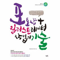 포토샵 일러스트 레이터 작 - 정윤선, 단품
