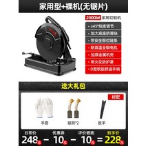 밴드 쏘 목공톱 파이프 톱기계 홀커터 줄톱 각도 절단기 금속절단기 목공공구, 01.가정용+베어메탈(톱날없음)