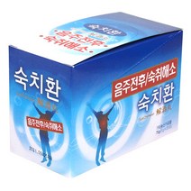 숙치환 숙취해소 음주전후 헛개나무 음주 후 컨디션회복 건강환, 25포, 3g