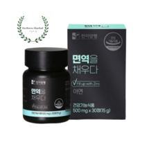 면역 채우다 글루콘산 아연 징크 영양제 미국산 zinc 30정