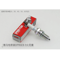 야마하 오리지널 NGK 점화플러그 선외기 모터부품, 4행정 40마력