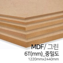 우드백화점 MDF그린2.7T~30T_1220x2440 MDF/합판/목재/인테리어, 6Tx1220x2440(중밀도)