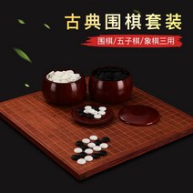 바둑판 장기알 장기판 오목판 세트 체스 바둑의 정신 초보자 학생 퍼즐 옥 주사위 놀이 성, [7] 붉은 백단향 체스의 경우 68 위안단발은 보내지
