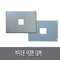 삼성SDS 비디오폰 SHT-3615(아날로그 4.3인치) +SHP-DP710, 모니터마감판(실버)